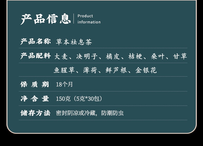 Herbal Clearing Tea Bao He Xi Xi Cha 150g Bagged Tea with Barley Cassia Seed and Honeysuckle Blend specifications