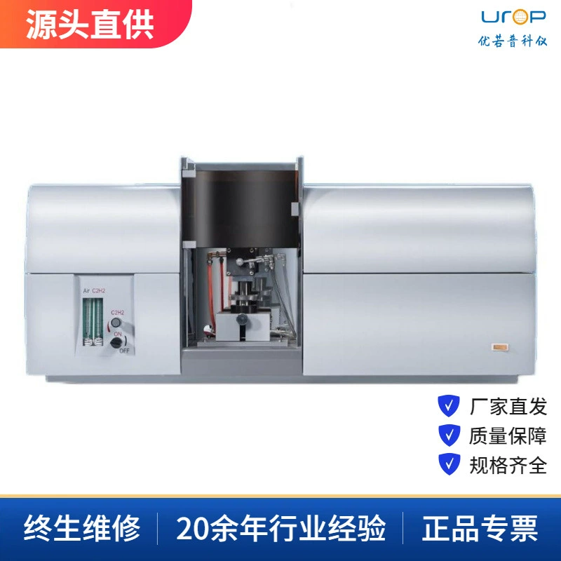 4530B пламени атомно-поглощающий спектрофотометр прецизионный анализ микроэлементов тяжелых металлов