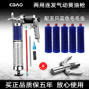 Dual-Purpose Pneumatic Burst Butter Gun Transparent Butter Bomb Caterpillar Barrel Oil Universal Locking Pliers Type