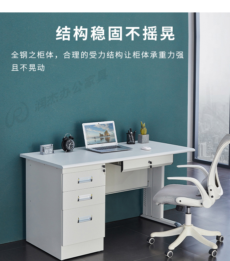睿德珑-钢制加厚办公桌1.6米电脑桌抽屉员工单人写字书桌办公