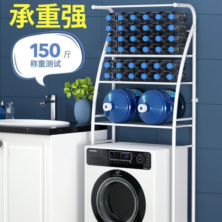 家庭用床置きトイレ収納ラック、浴室トイレラック、浴室収納ラック、実用的な洗濯機収納ラック|undefined