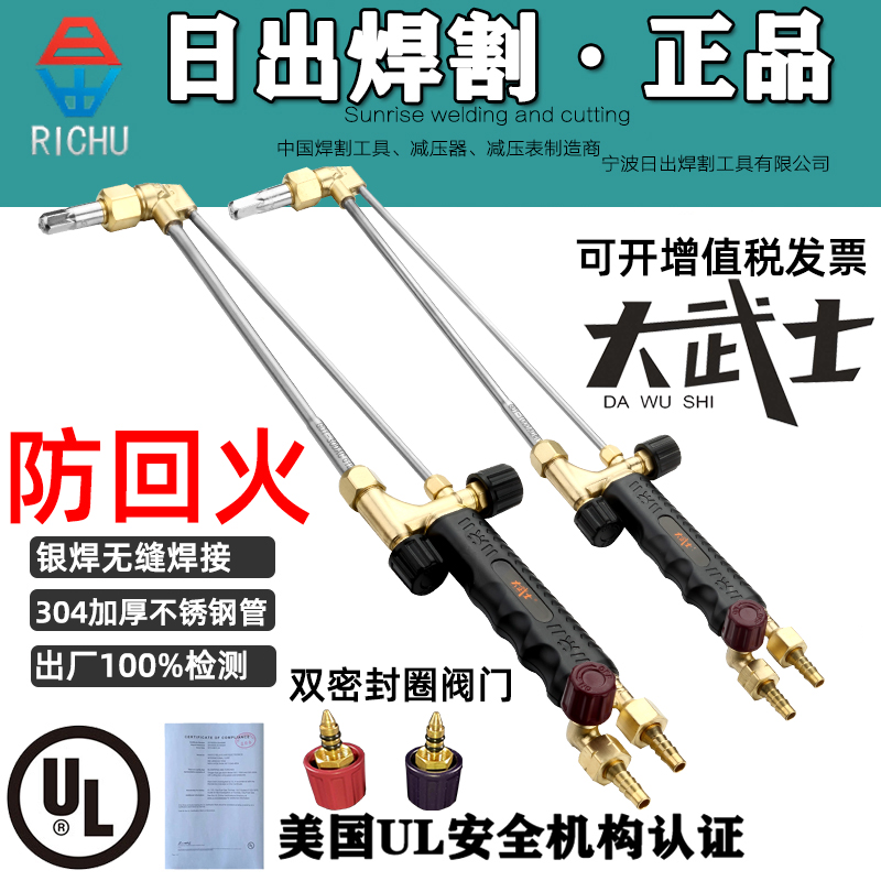 割枪割炬割把不锈钢割枪g01-30型100型氧气乙炔煤气防回火