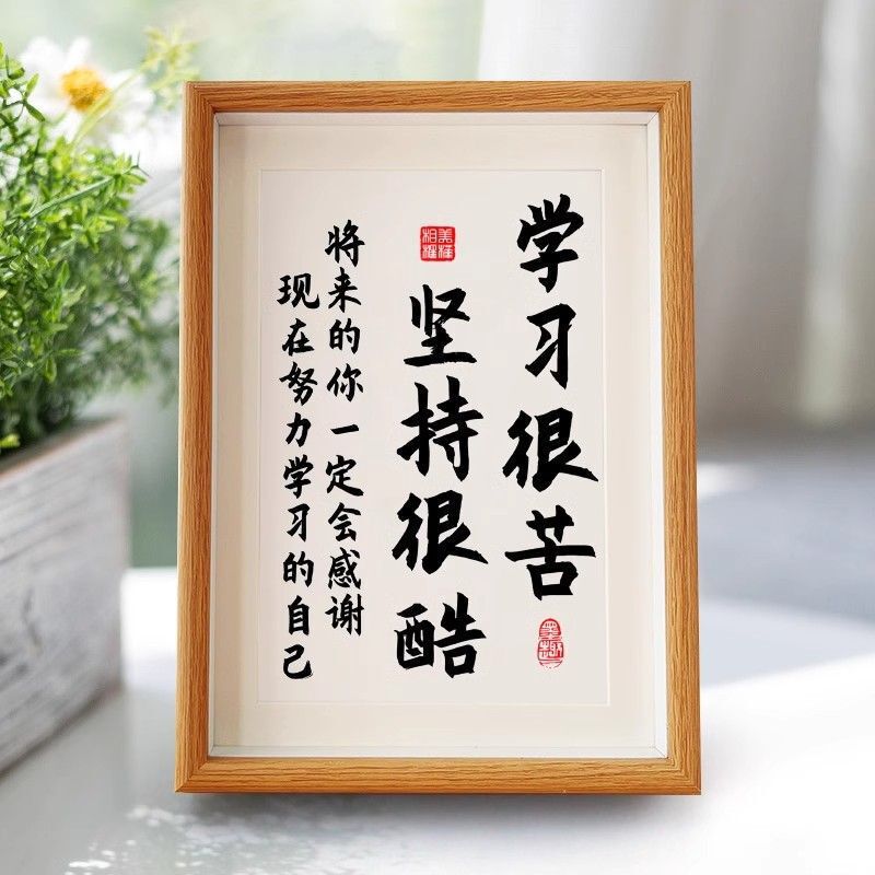 Learning Is Hard, Perseverance Is Cool, Student Photo Frame Table, Encouragement for Children, Calligraphy, Self-Discipline, Decorative Hanging Paintings Learning Is Hard, Perseverance Is Cool, Student Photo Frame Table, Encouragement for Children, Calligraphy, Self-Discipline, Decorative Hanging Paintings
