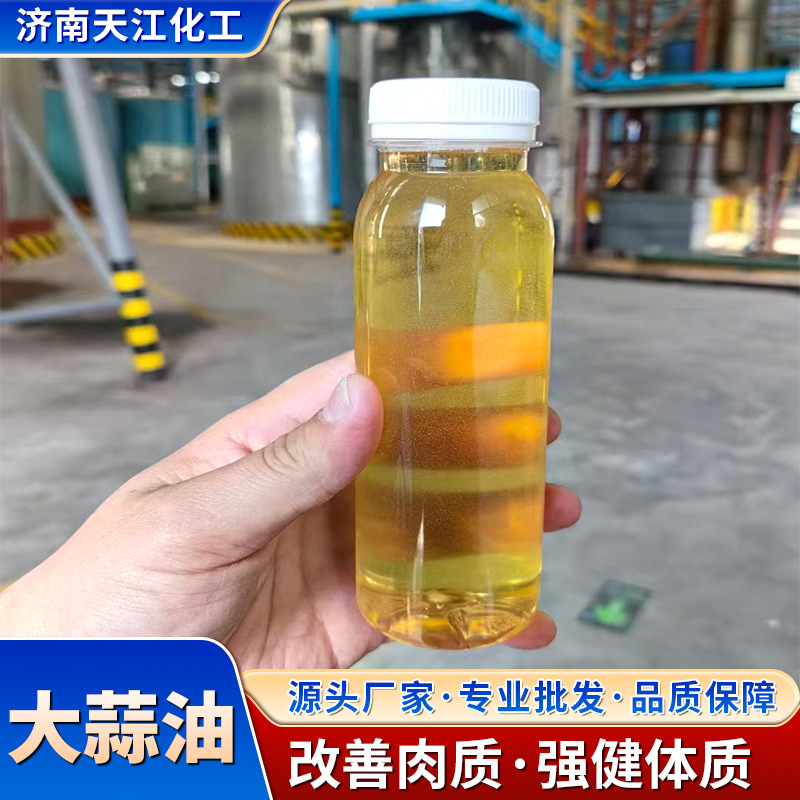 大蒜油厂家香辛料大蒜提取畜牧水产养殖饲料级添加诱食剂大蒜油