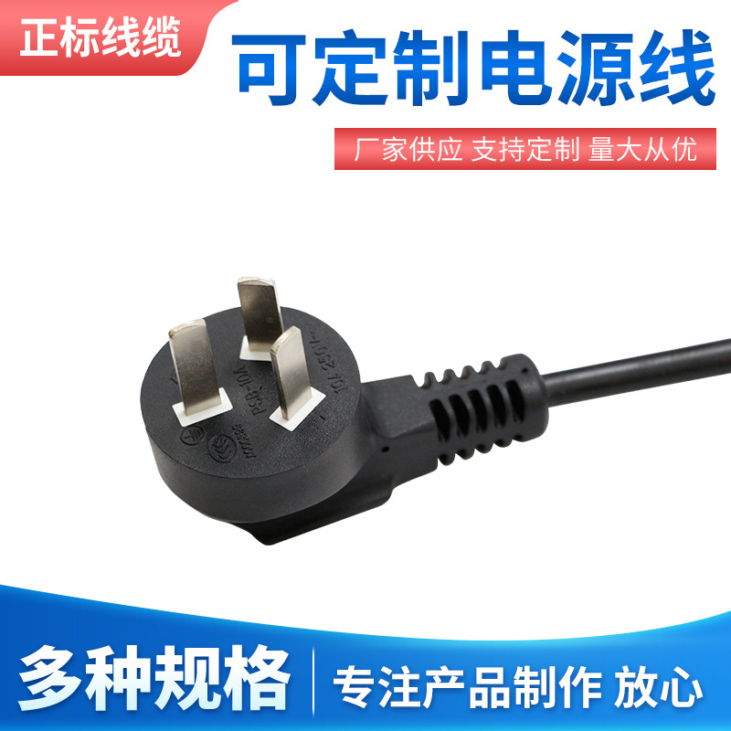 源头工厂  国标电源线 3C双头电源线带电脑品字尾RVV 3*0.75