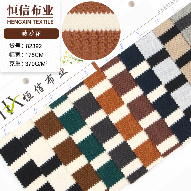 双面菠萝花针织条纹布 370克小波浪条纹色织秋冬时尚男装卫衣面料