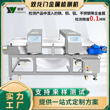 �V�|ʳƷ����̽�y����ȫ�z�y�x���zԭ�ϸ߾���ݔ�͎�ʽ����̽�y�C