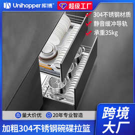 unihopper库博304不锈钢拉篮橱柜双层收纳碗架推拉式碗篮抽拉式