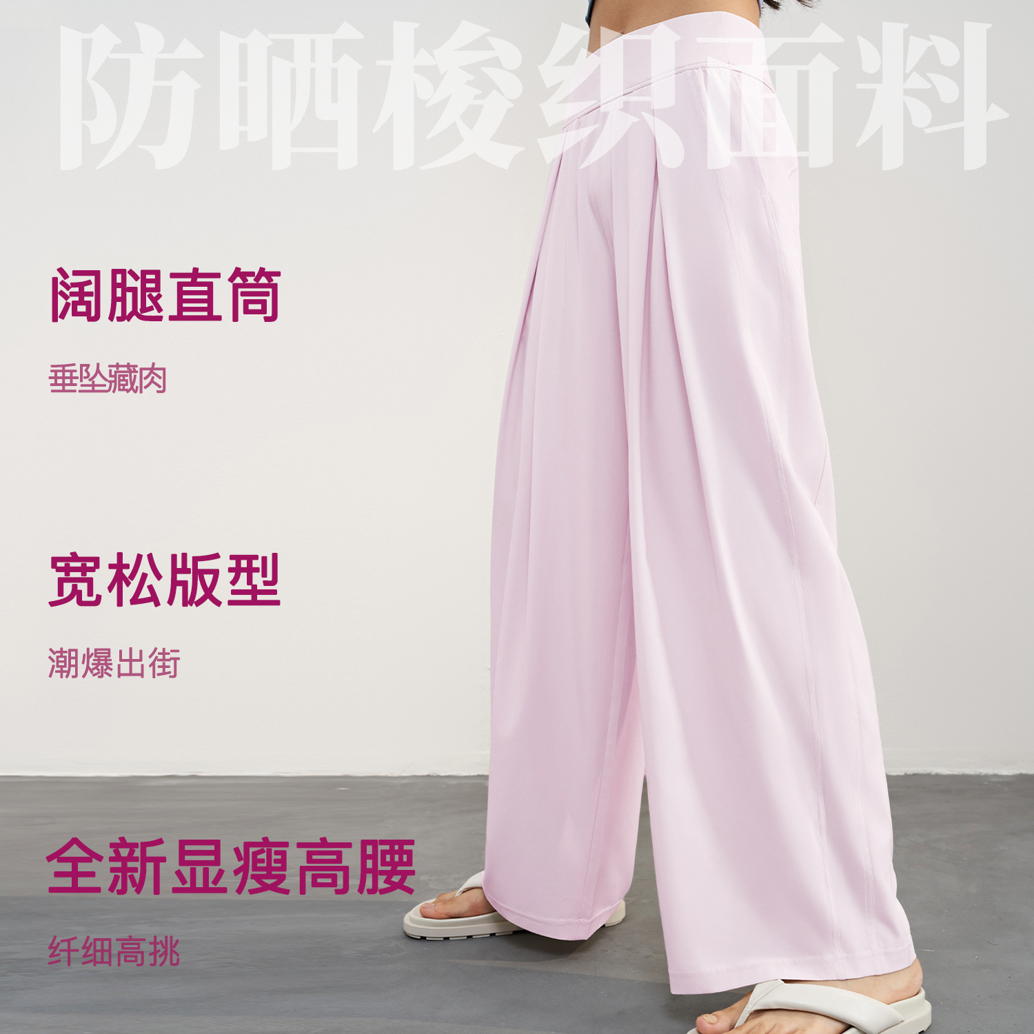 Women's Loose Straight Wide Leg Pants Spring and Summer New High-Waist Slimming Sports Long Pants with a Sense of Elegance Versatile Outdoor Yoga Pants