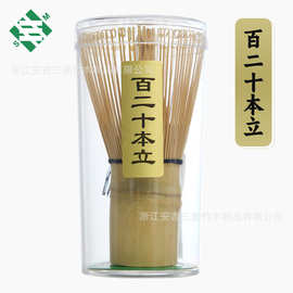 茶筅抹茶刷子制作工具工艺品日式白竹百二十本立百本立八十本立