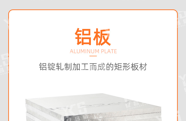 铝板-详情页-切片_04.jpg