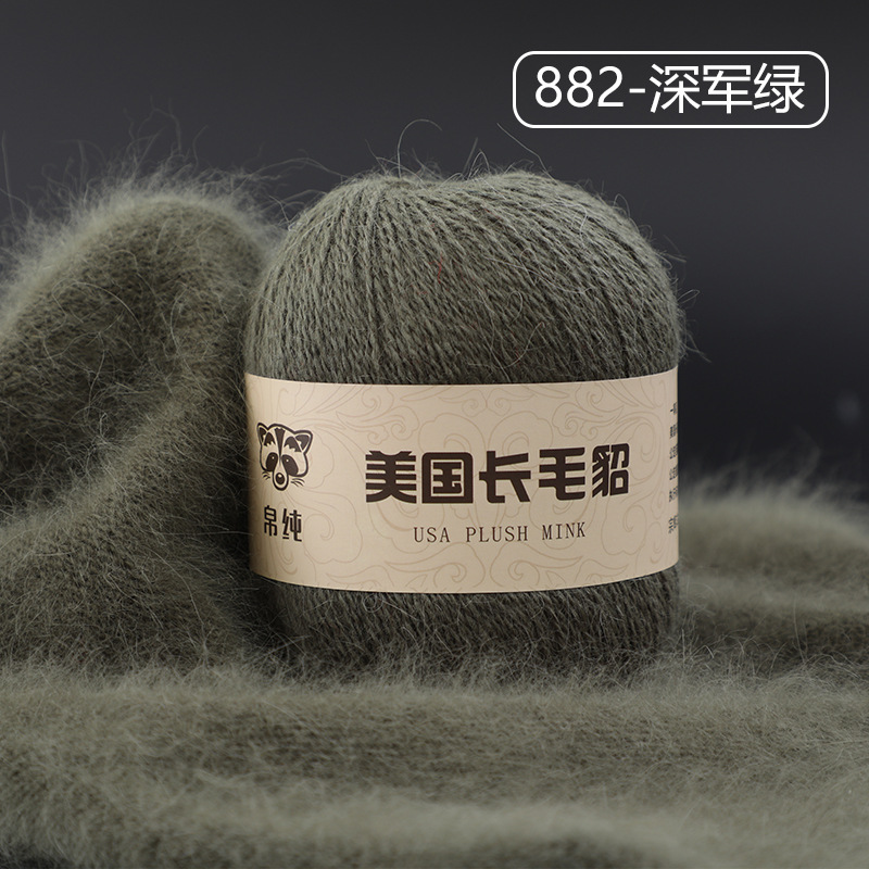 Lana de visón de lana larga 50g + 20g de lana de visón pura al por mayor de lana de visón gruesa Media bola de lana de visón Comercio exterior transfronterizo puro
