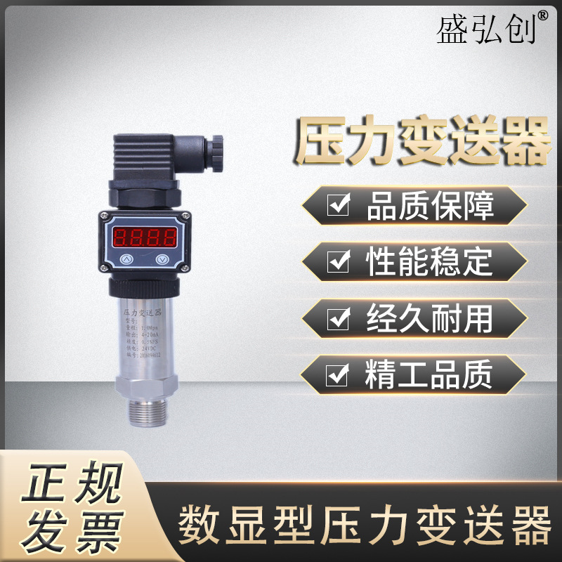 EVT500A数显压力变送器 进口扩散硅芯体316L压力传感器现场显示压