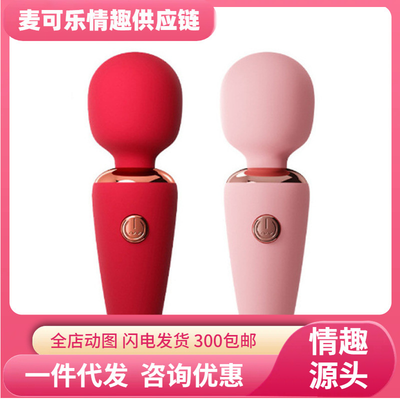 Galaku cono de helado mini vibrador de fuerte vibración multifrecuencia para mujer segundo masturbador de marea pequeño varilla de masaje varilla de masturbación