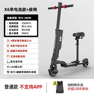 Hx Happy Folding Electric Qatlanan elektrik skuterlər - free-upgrade-to-app-model-during-the-event-x6-single-battery-model-does-not-support-app-seat-battery-life-is-about-20km4-fold-foldable-to-put-in-a-backpack-36
