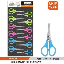 办公剪刀;美工刀;便利贴