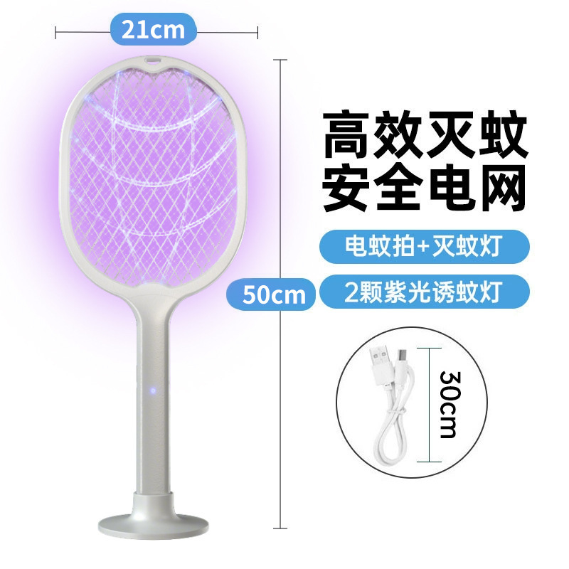 充電式強力家庭用リチウム電池二合一蚊取り折りたたみ式電撃殺虫ラケット|undefined