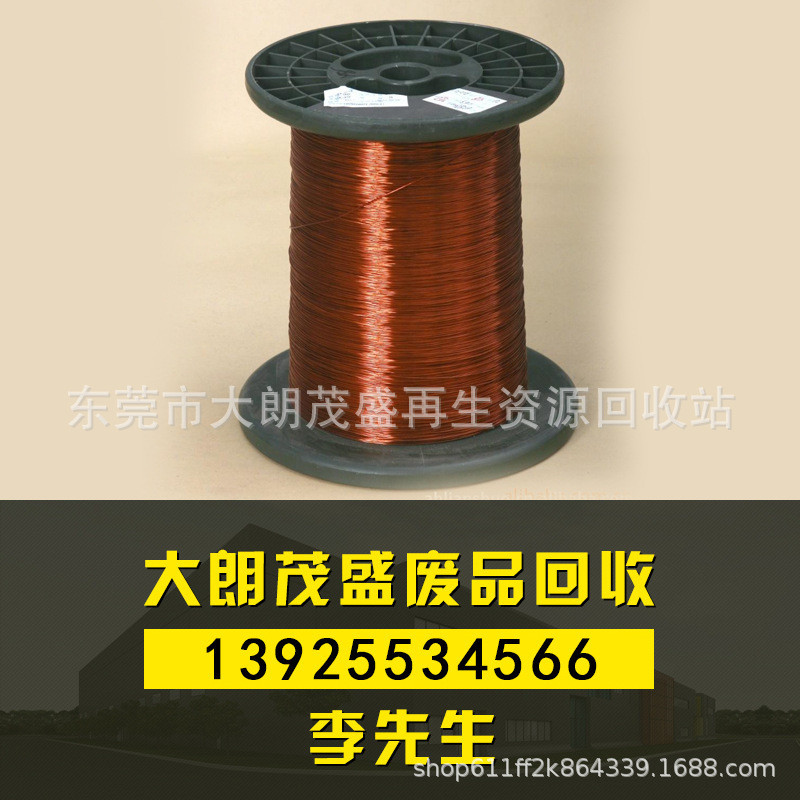 废铜回收多少钱一公斤 东莞铜线多少钱一斤 附近废品回收公司