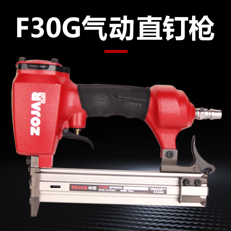 红中杰F30G不卡钉气动直钉枪木工打钉枪装修气钉枪30直排钉枪工具