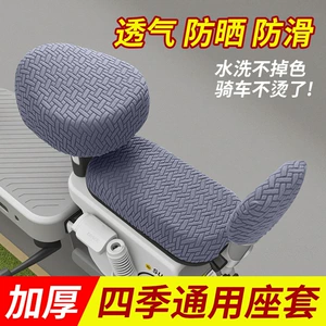 Wholesale Jacquard Seat Cover for Electric Vehicles, Universal Sun Protection and Breathable Seat Cushion Cover for All Seasons, Thickeneded Cloth Car Cover for Battery Vehicles