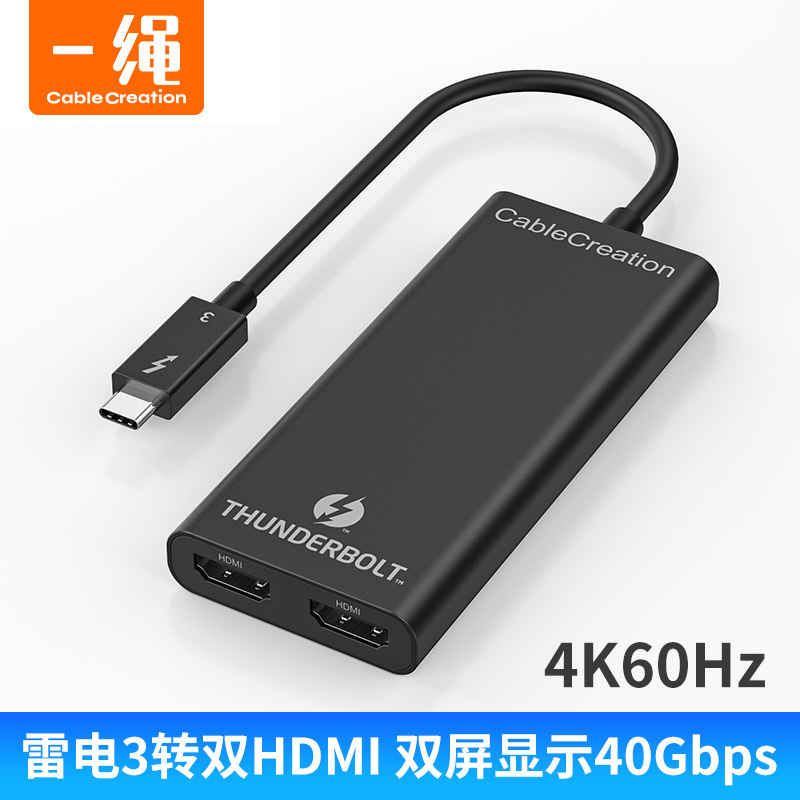 LIGHTNING 3 to dual HDMI converter 40G dual screen 4K HD Thunderbolt3 docking station typec to hdm
