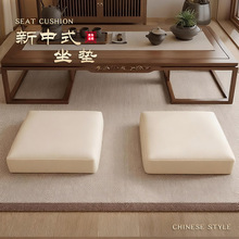 新中式坐垫沙发蒲团宋式美学办公室垫子客厅久坐实木加厚凳子垫