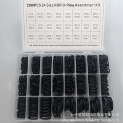対外貿易供給1200PCSゴムリング修理箱シールリングOリング修理箱O-lingkit