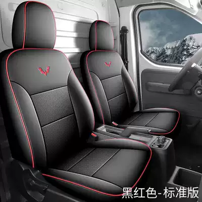 Wuling Yangguang EV seat covers, all-inclusive, suitable for all seasons, special seat covers for passenger version and cargo version, Yangguang car seat cushions (Modelə uyğun (Original) oturacaq örtükləri) - black-red-standard-edition-note-the-model-year-two-seater