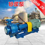 UHB耐腐耐磨砂浆泵 超高分子 三氯化铁溶液输送泵 母液杂质污水泵