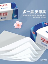 好家风抽纸圆梦300整箱面巾纸加厚家用纸巾实惠餐巾纸宿舍