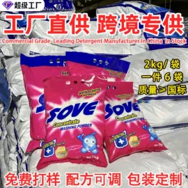 洗衣粉;洗衣液;洗洁精