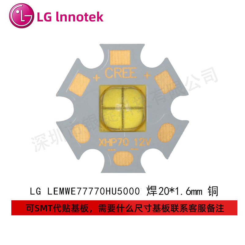 ����lg����5000ků�׹�7070���� 20w���� �������� ledоƬ��Դ
