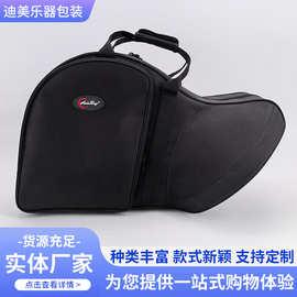 爱乐湾圆号乐器连体包箱包海绵加厚便携包管乐收纳包防磕碰乐器盒