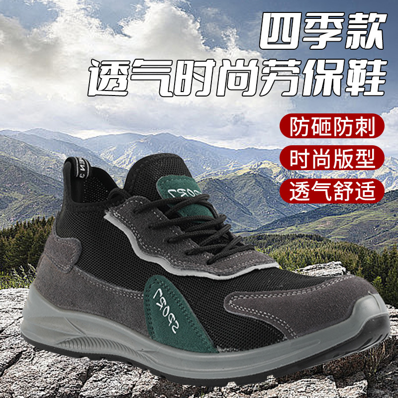 夏季透气劳保鞋男防砸防刺穿轻便透气耐磨实心底工地安全工作鞋