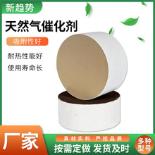 源头厂家三元催化器天然气催化剂汽车尾气净化催化剂铁基催化剂