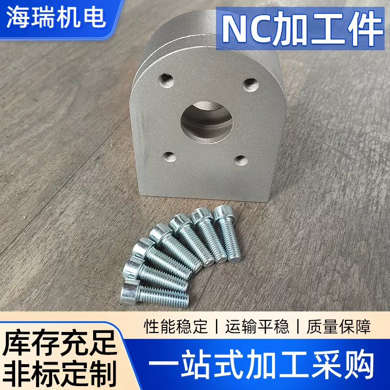 CNC加工件非标金属零件铝合金CNC加工件数控车床机加工五金零件