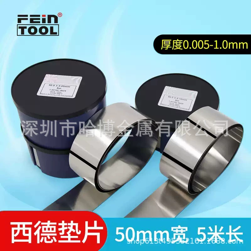 Оптовая продажа, скидка на большое количество, оптовая продажа, нержавеющая сталь, западногерманская прокладка H+S, пресс-форма, прецизионная регулировка зазора, ширина 50 мм