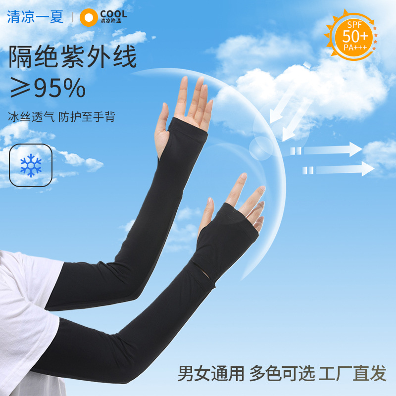 도매 새로운 얼음 실크 소매 여름 야외 UV 자외선 차단제 소매 확장 팔 선 스크린 아이스 소매 여성