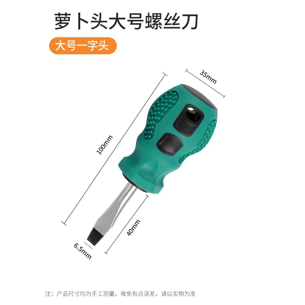 Cabeza de rábano, destornillador de mango corto, mano corta, mini destornillador de ciruela cruzada, grado industrial con destornillador magnético pequeño