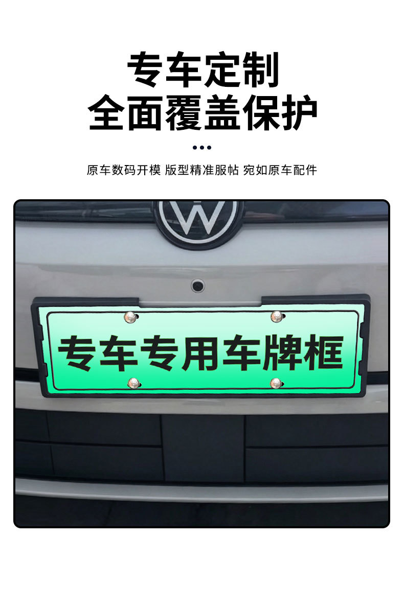 Suitable for 2026 Volkswagen ID5S license plate frame, new energy full-edge license plate frame, green license plate, new regulations license plate