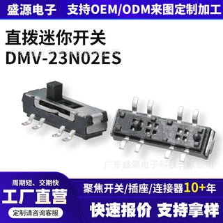 八脚贴片DMV-23N02ES贴片三档双排拨动开关三档微型波动立式开关