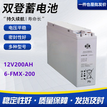 �p����늳�6-FMX-200�M�L��12V200AH��S�oͨ��UPS/EPS����ֱ����