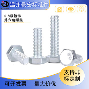 4.8����\�������ݽzGB30̼䓰��\�����^��˨M6M8M10M12M14M16M20