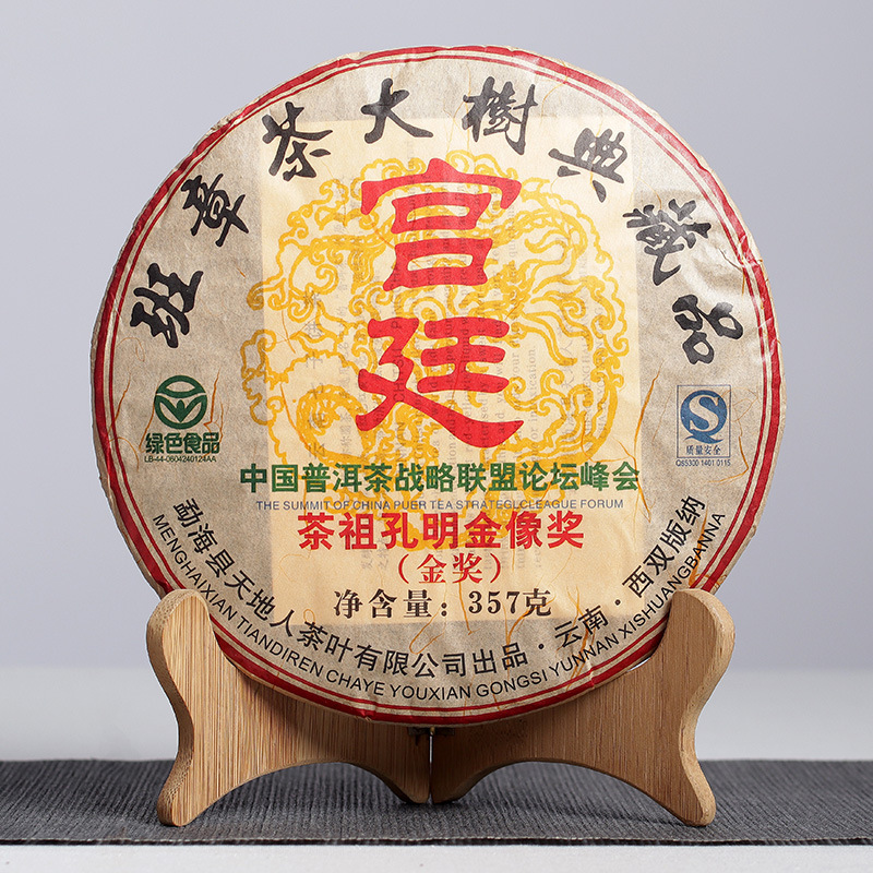 Puerh tea from Yunnan province