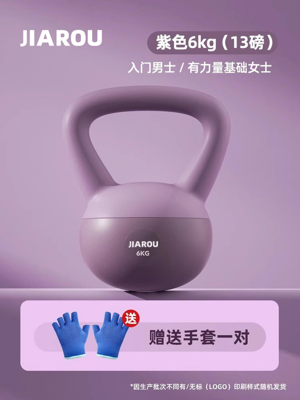 ヨガのソフトケトルのベルの女性のフィットネスの家庭は尻を上げます。|undefined