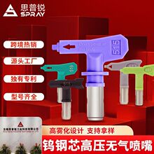 钨钢喷嘴枪嘴 高压无气喷涂机喷枪油漆涂料乳胶漆腻子喷漆枪喷嘴