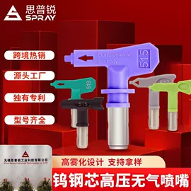 喷涂工具;喷枪;涂装配件