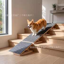 现货木质宠物爬梯踏板防滑爬梯可折叠狗猫台阶家用实木斜坡楼梯