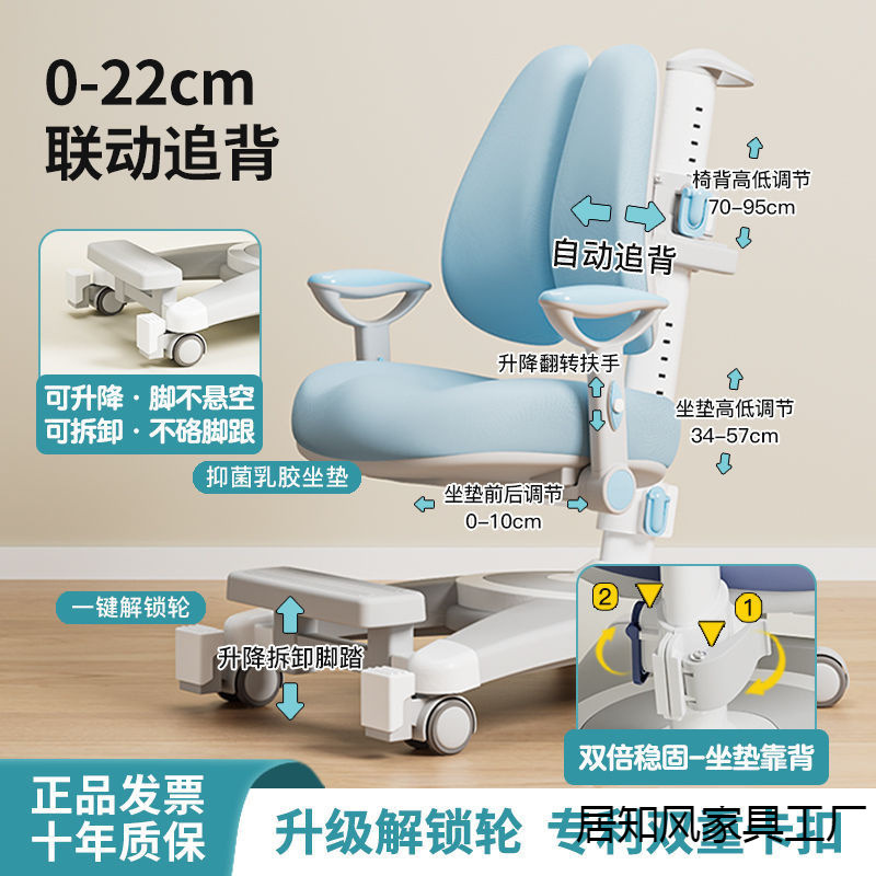 新款儿童学习椅可调节升降矫正坐姿中小学生写字凳子自动追背椅子|undefined
