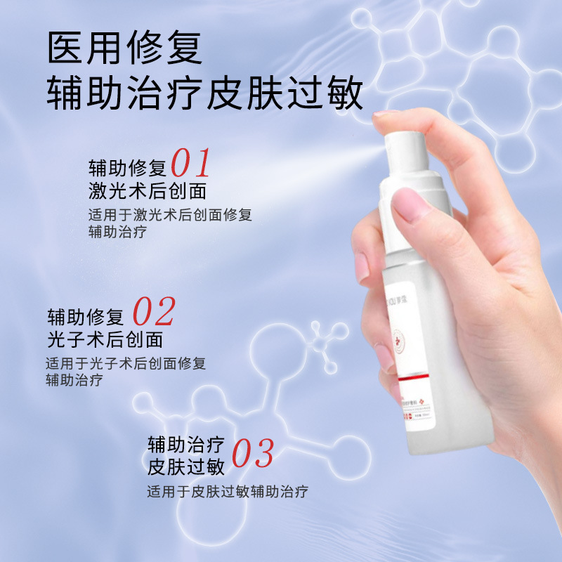 ロコエブランドの水乳セット、抗炎症クリーム、医療後修復、ヒアルロン酸ナトリウム医療用スプレー、スキンケア|undefined